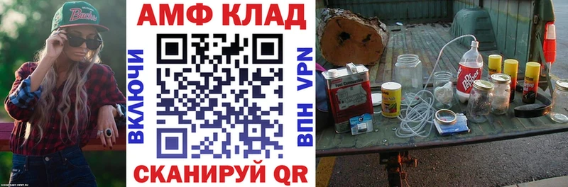 Амфетамин VHQ  Калининск 