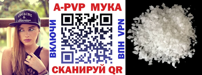 нарко площадка как зайти  Калининск  A-PVP Соль 