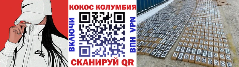 КОКАИН Эквадор  Калининск 