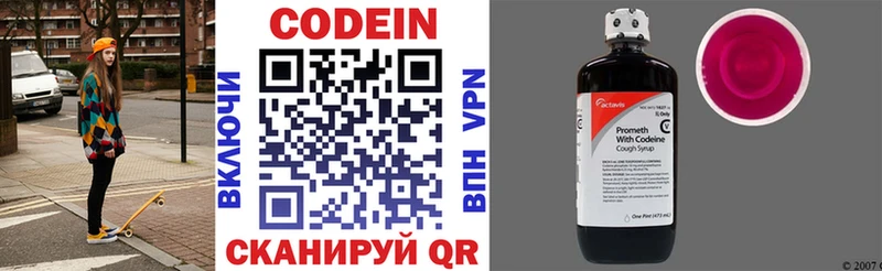 Codein Purple Drank где продают наркотики Калининск