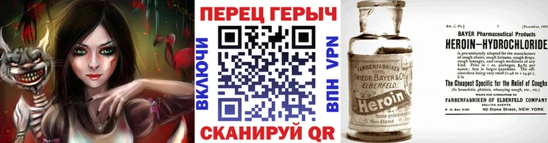 ГЕРОИН VHQ Калининск