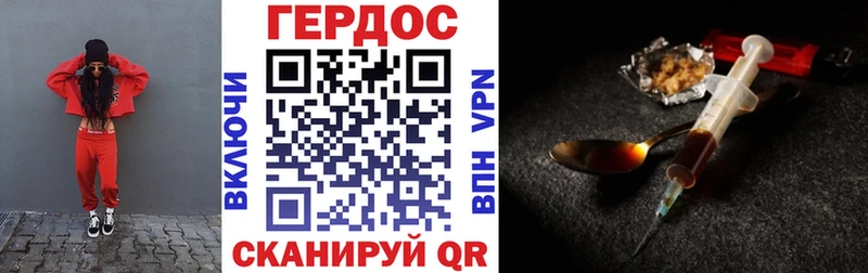 ГЕРОИН VHQ  Калининск 