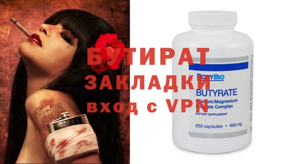 тгк Армянск
