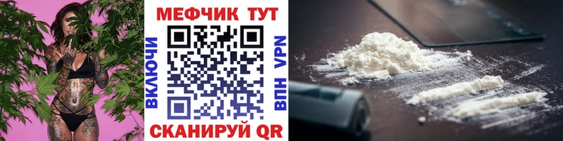 Мефедрон мяу мяу  Калининск 