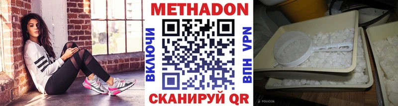 Метадон кристалл  hydra ТОР  Калининск 
