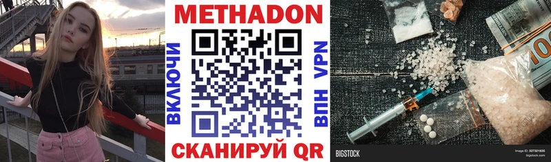 Метадон белоснежный Калининск